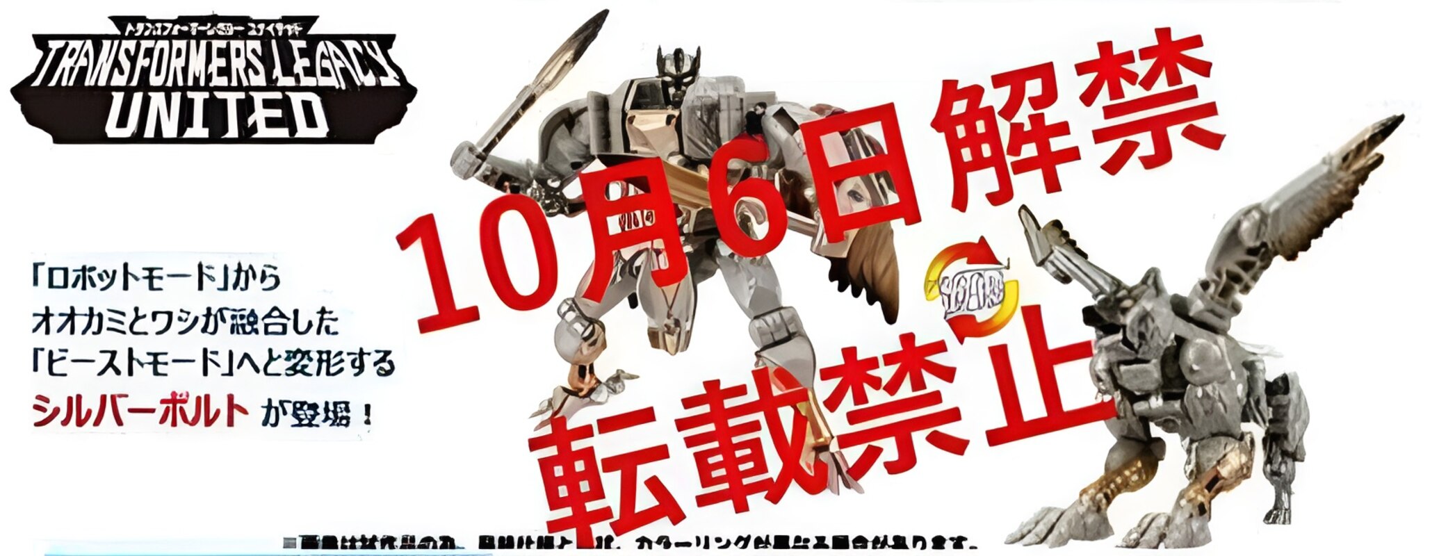 Leaked United TL-58 Beast Wars Universe Silverbolt from